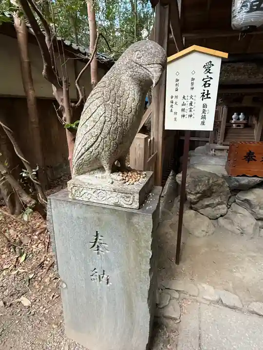 大豊神社(京都府)