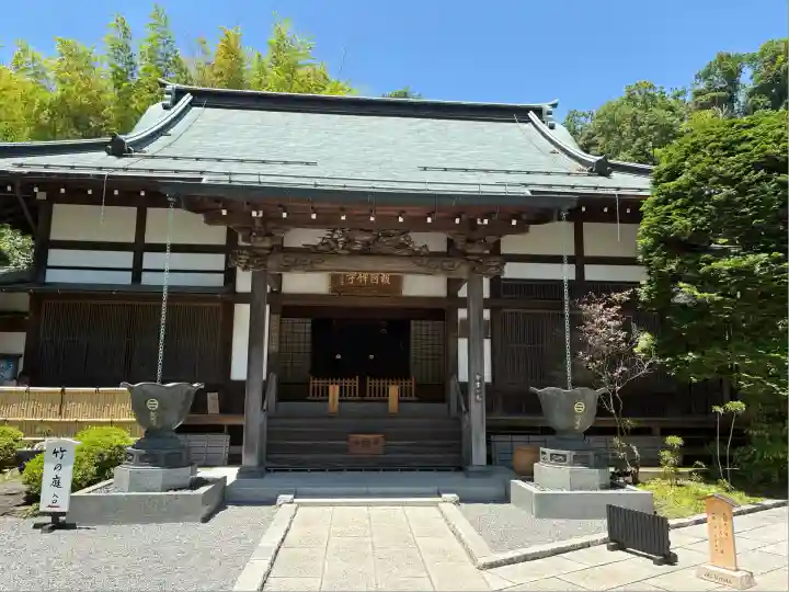 報国寺(神奈川県)