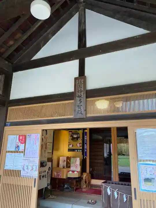 多賀神社のその他建物