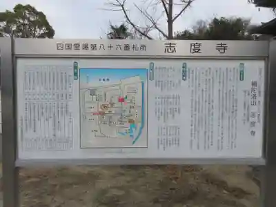 志度寺(香川県)