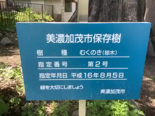 虚空蔵堂(岐阜県)