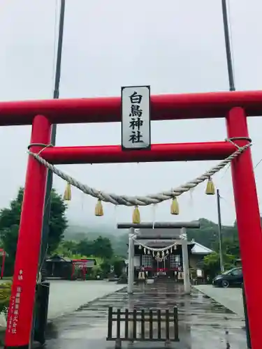 白鳥神社の鳥居