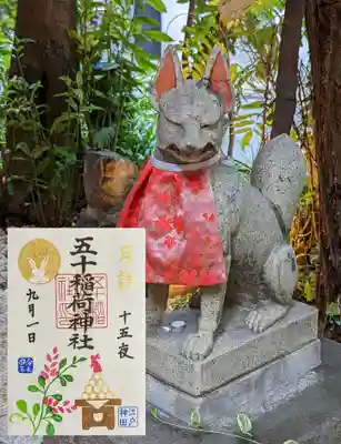 月詣御朱印9月 『十五夜(金文字)』