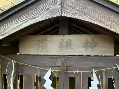 雲井宮郷造神社(茨城県)