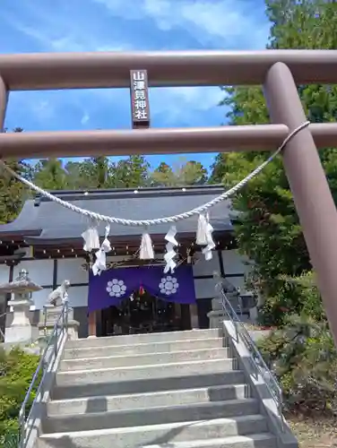 山津見神社(福島県)