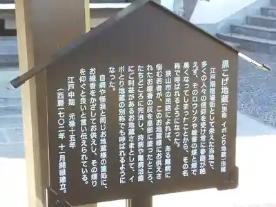 慈眼寺(埼玉県)