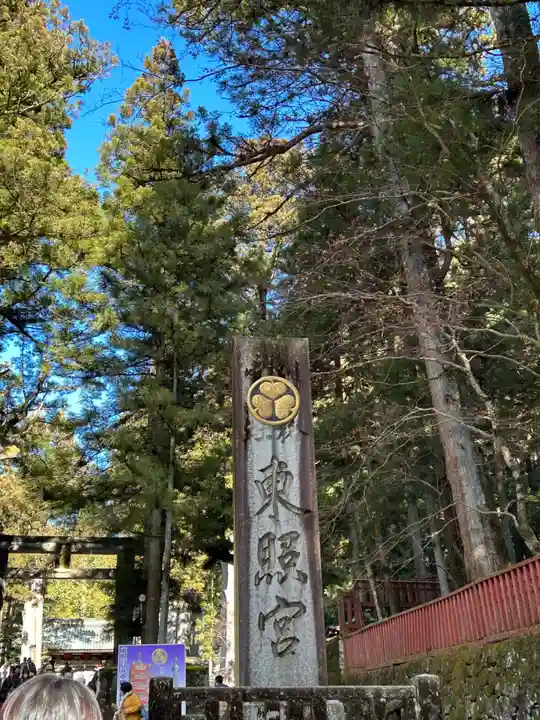 日光山輪王寺大護摩堂(栃木県)