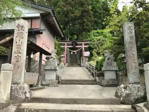 飯縄神社 里宮（皇足穂命神社）のその他建物