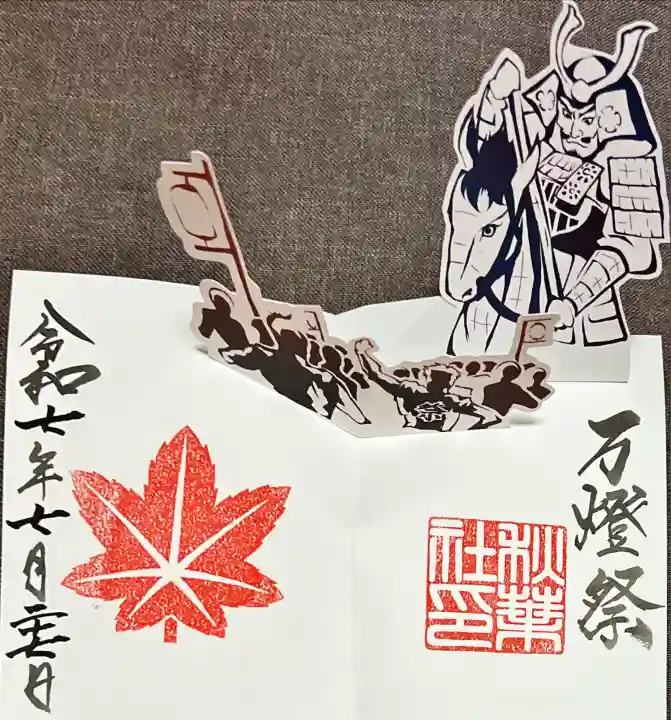 秋葉社(愛知県)