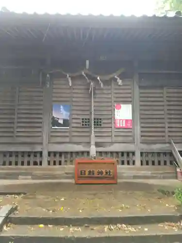 日枝神社(茨城県)