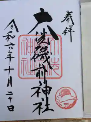 大洗磯前神社(茨城県)