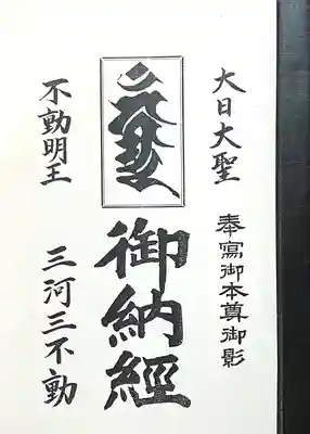 総持寺(愛知県)