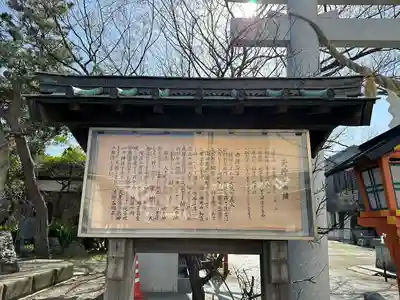 久里浜天神社(神奈川県)