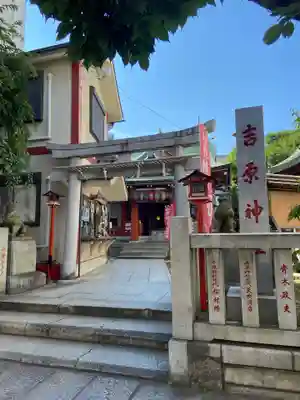 吉原神社の鳥居