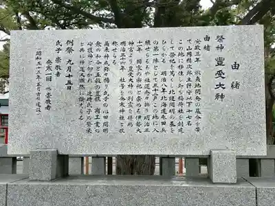 発寒神社の歴史