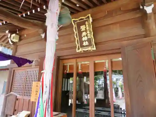 磐井神社の本殿・本堂