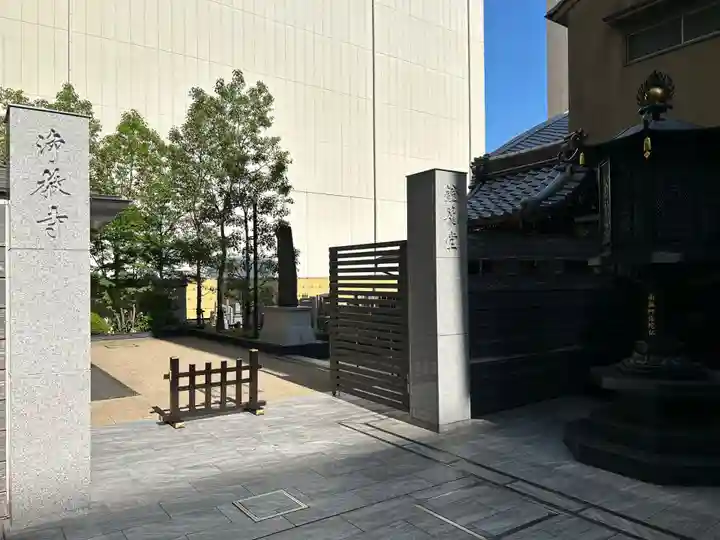 燈籠堂 浄教寺(京都府)