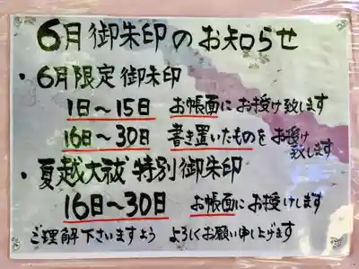 太子堂八幡神社のその他建物