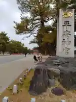 平安神宮のその他建物