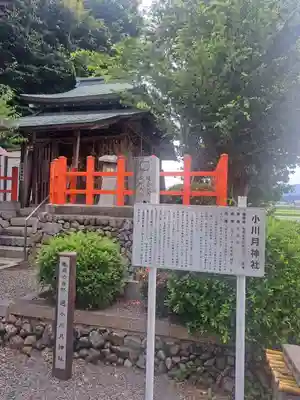 小川月神社(京都府)