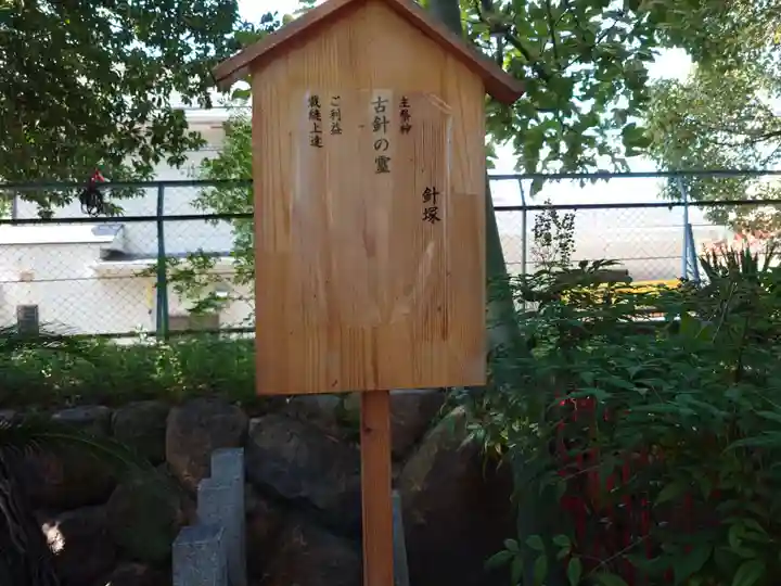 津門神社(兵庫県)