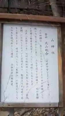 八王子神社(春日井)(愛知県)