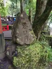 貴船神社奥宮(京都府)