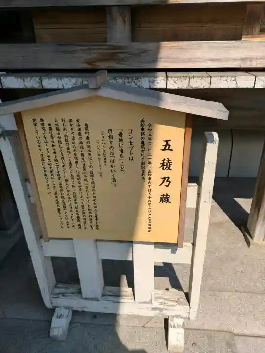 湯倉神社の{uncategorized: "未分類", other: "その他", undefined: "問題あり", building: "その他建物", grave: "お墓", sacred_gate: "鳥居", guardian: "狛犬", statue: "像", buddha: "仏像", history: "歴史", nature: "自然", garden: "庭園", animal: "動物", pagoda: "塔", temizu: "手水舎", mountain_gate: "山門・神門", sanctuary: "本殿・本堂", subordinate: "末社・摂社", art: "芸術", scenery: "景色", jizo: "地蔵", ema: "絵馬", goshuin: "御朱印", omikuji: "おみくじ", items: "授与品その他", amulet: "お守り", goshuincho: "御朱印帳", eats: "食事", festival: "お祭り", votive_dance: "神楽", shichigosan: "七五三参", wedding: "結婚式", experience: "体験その他", initially: "初詣", around: "周辺", anti_infection: "感染症対策"}