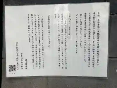 通元院（瘡守稲荷）の{uncategorized: "未分類", other: "その他", undefined: "問題あり", building: "その他建物", grave: "お墓", sacred_gate: "鳥居", guardian: "狛犬", statue: "像", buddha: "仏像", history: "歴史", nature: "自然", garden: "庭園", animal: "動物", pagoda: "塔", temizu: "手水舎", mountain_gate: "山門・神門", sanctuary: "本殿・本堂", subordinate: "末社・摂社", art: "芸術", scenery: "景色", jizo: "地蔵", ema: "絵馬", goshuin: "御朱印", omikuji: "おみくじ", items: "授与品その他", amulet: "お守り", goshuincho: "御朱印帳", eats: "食事", festival: "お祭り", votive_dance: "神楽", shichigosan: "七五三参", wedding: "結婚式", experience: "体験その他", initially: "初詣", around: "周辺", anti_infection: "感染症対策"}