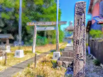 神明社(二俣)のその他建物