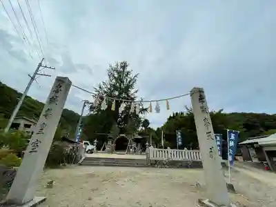賀羅加波神社(広島県)