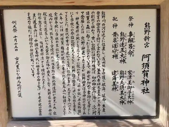 阿須賀神社(和歌山県)
