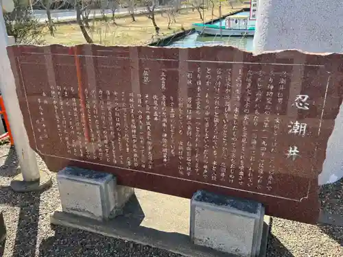 息栖神社(茨城県)