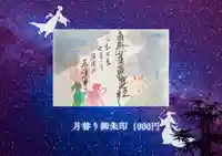 三澤寺(長野県)