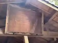 多祁伊奈太岐佐耶布都神社のその他建物