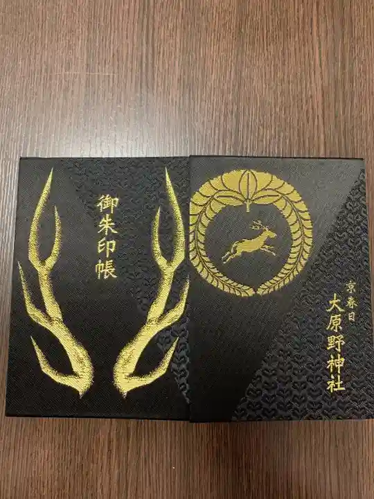 大原野神社の御朱印帳