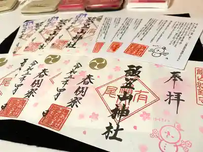 飯笠山神社(長野県)