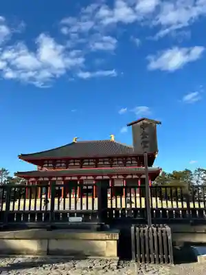 興福寺(奈良県)