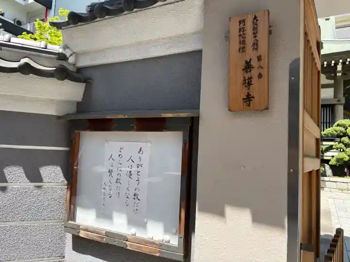 善導寺の{uncategorized: "未分類", other: "その他", undefined: "問題あり", building: "その他建物", grave: "お墓", sacred_gate: "鳥居", guardian: "狛犬", statue: "像", buddha: "仏像", history: "歴史", nature: "自然", garden: "庭園", animal: "動物", pagoda: "塔", temizu: "手水舎", mountain_gate: "山門・神門", sanctuary: "本殿・本堂", subordinate: "末社・摂社", art: "芸術", scenery: "景色", jizo: "地蔵", ema: "絵馬", goshuin: "御朱印", omikuji: "おみくじ", items: "授与品その他", amulet: "お守り", goshuincho: "御朱印帳", eats: "食事", festival: "お祭り", votive_dance: "神楽", shichigosan: "七五三参", wedding: "結婚式", experience: "体験その他", initially: "初詣", around: "周辺", anti_infection: "感染症対策"}