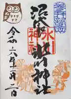 中野沼袋氷川神社(東京都)