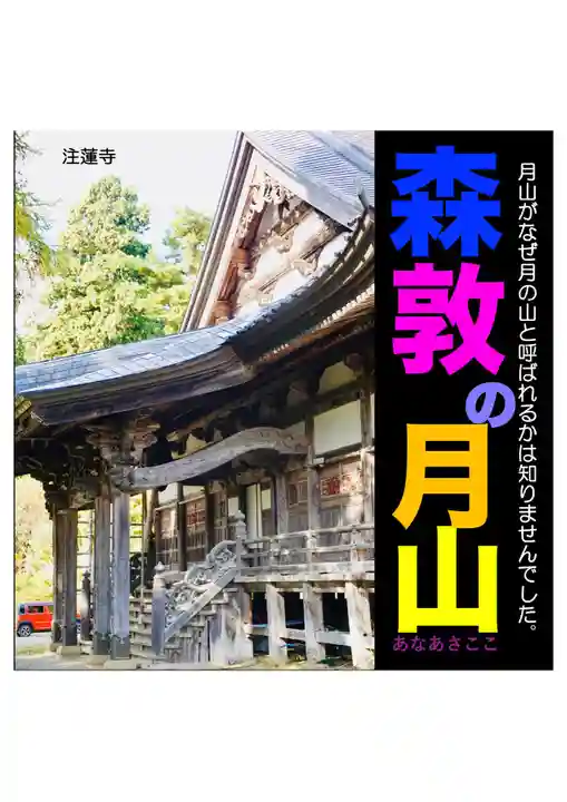 耕田院の本殿・本堂