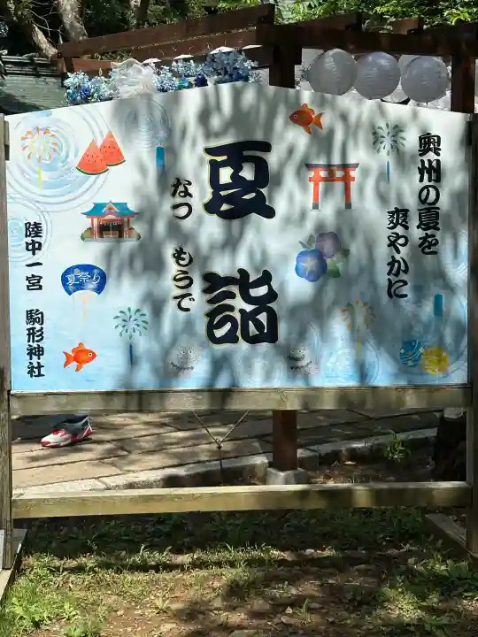 駒形神社(岩手県)