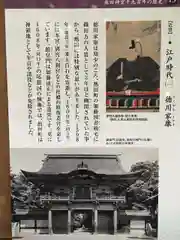 熱田神宮の歴史