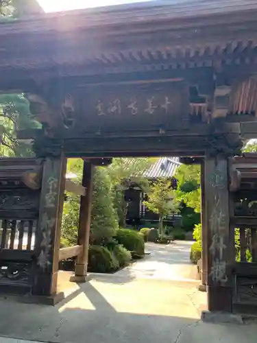 高幡不動尊　金剛寺の山門・神門