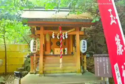 玉簾神社(神奈川県)
