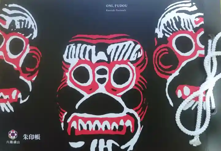 瑠璃光寺(大分県)