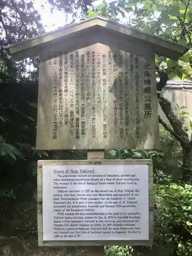 明月院(神奈川県)