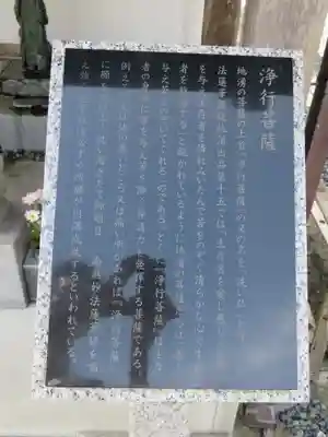 浄心寺のその他建物