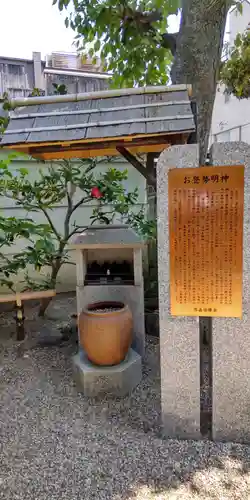 お登勢明神(京都府)