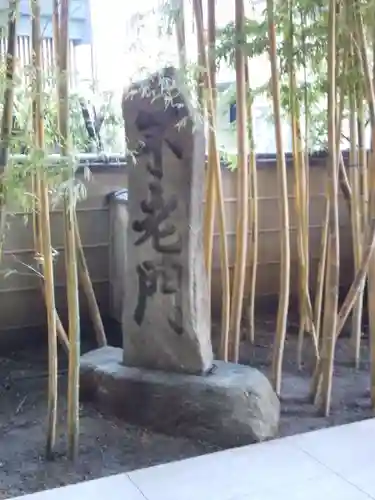 梅窓院のその他建物